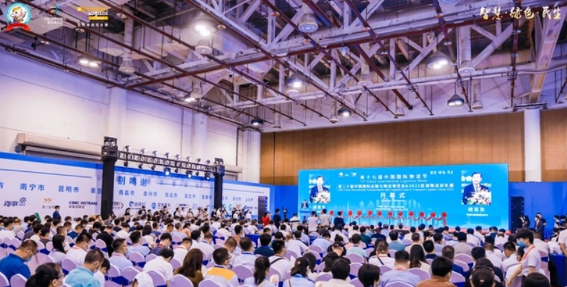 第十八届中国国际物流节暨2023航空物流·智慧供应链展览会